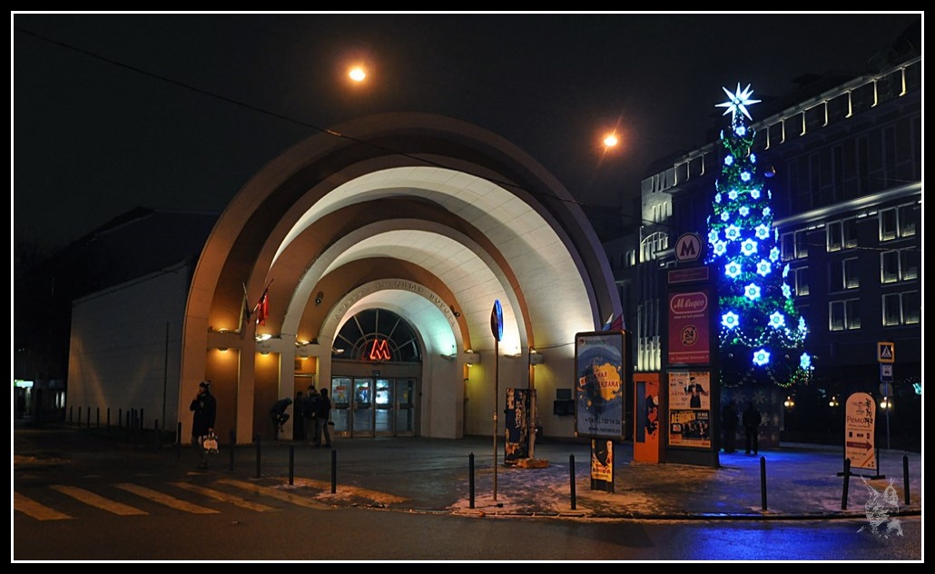Bouche du Métro de Moscou - Москва метро